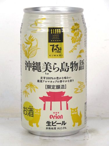 2015 Orion Six Islands Beer 12oz Can Japan