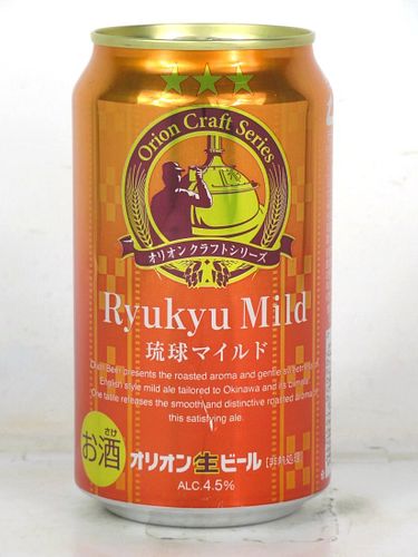 2016 Orion Rukyu Mild Beer 12oz Can Japan