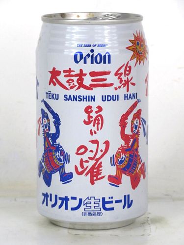 1995 Orion Beer Teku Sanshin Udui Hani 12oz Can Japan