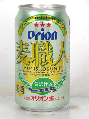 2020 Orion Mugishokunin Beer 12oz Can Japan