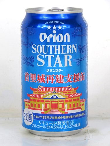 2020 Orion Southern Star Beer Castle Reconstruction 12oz Can Japan