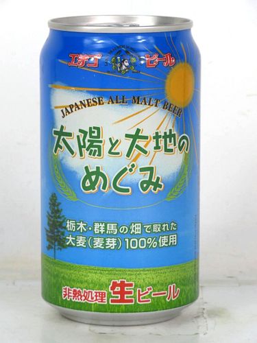 2009 Blessings of Sun and Earth Beer 12oz Can Japan