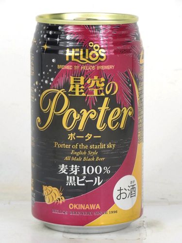 2022 Helios Porter Beer 12oz Can Japan