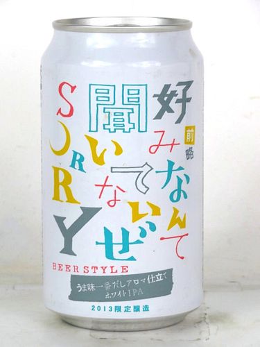 2013 I'm Sorry Beer Umami 12oz Can Japan