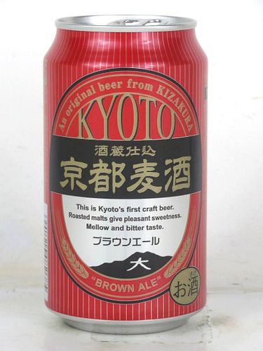 2020 Kyoto Brown Ale 12oz Can Japan