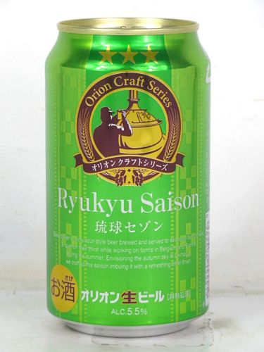 2018 Orion Ryukyu Saison Beer 12oz Can Japan