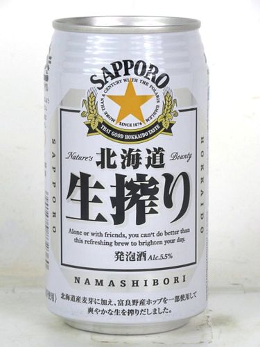 2002 Sapporo Beer "Alone or with Friends" 12oz Can Japan