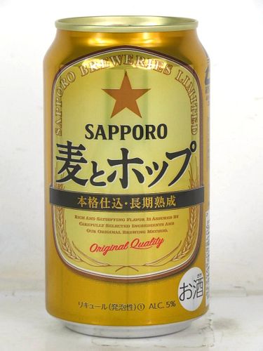2020 Sapporo Beer "Original Quality" 12oz Can Japan