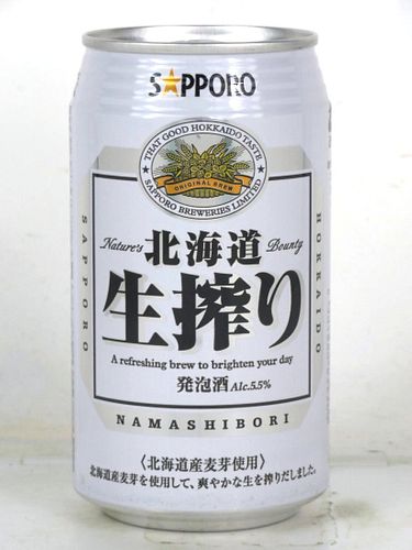 2002 Sapporo Beer "Refreshing Brew" 12oz Can Japan