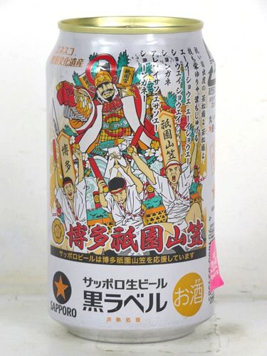 2021 Sapporo Beer Hakata Gion Yamakasa 12oz Can Japan