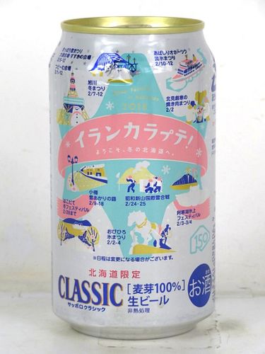 2018 Sapporo Beer Hokkaido Keiba 12oz Can Japan
