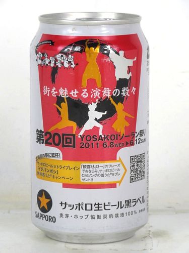2011 Sapporo Beer Yosakoi 12oz Can Japan