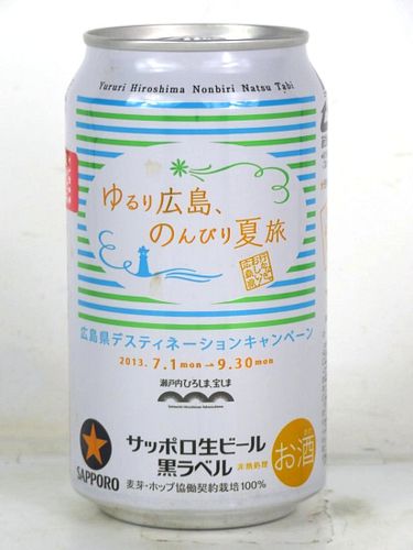 1993 Sapporo Beer Yururi Hiroshima 12oz Can Japan