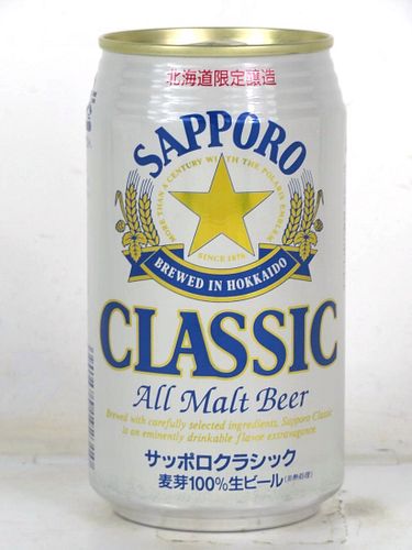 1999 Sapporo Classic All Malt Beer Hokkaido 12oz Can Japan