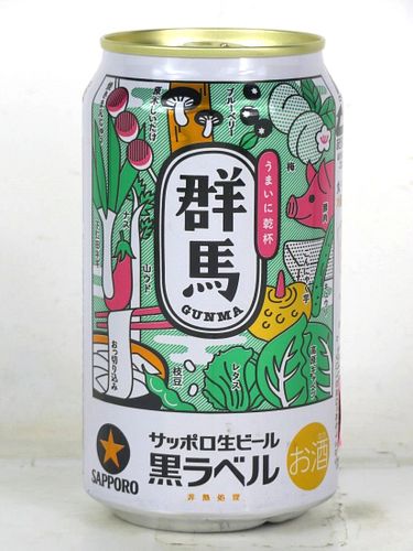 2019 Sapporo Classic Beer Gunma 12oz Can Japan
