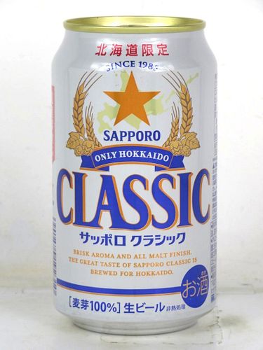 2023 Sapporo Classic Beer Hokkaido 12oz Can Japan