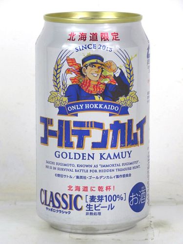 2018 Sapporo Classic Beer Hokkaido Kamuy 12oz Can Japan
