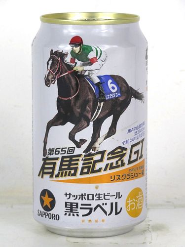 2019 Sapporo Classic Beer Horse Racing 12oz Can Japan
