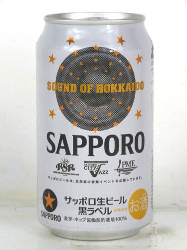 2018 Sapporo Classic Beer Sound of Hokkaido 12oz Can Japan
