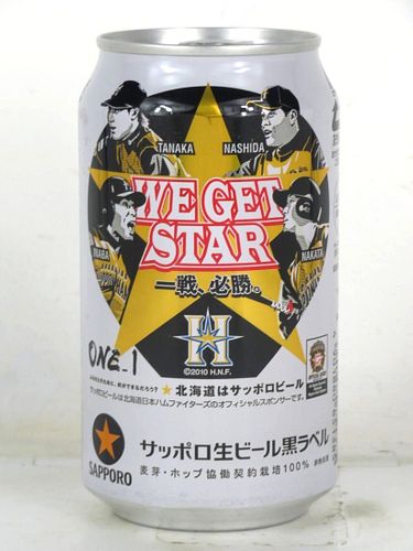 2018 Sapporo Classic Beer We Get Star Baseball 12oz Can Japan