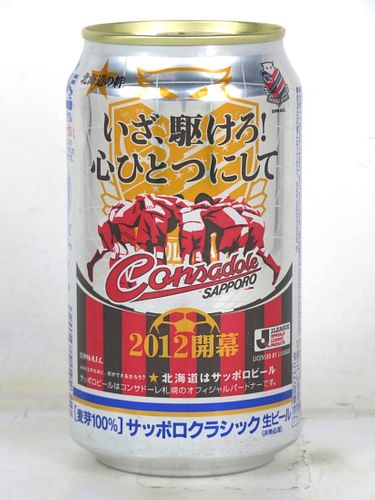 2012 Sapporo Consadole Soccer Beer 12oz Can Japan