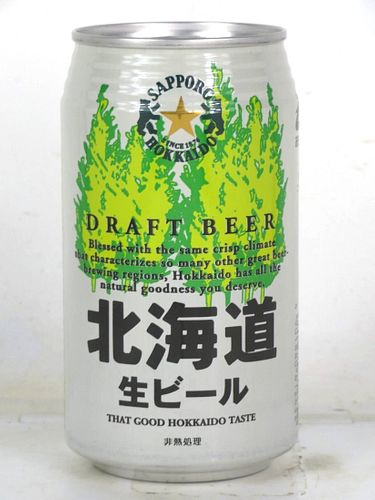 2000 Sapporo Draft Beer 12oz Can Japan