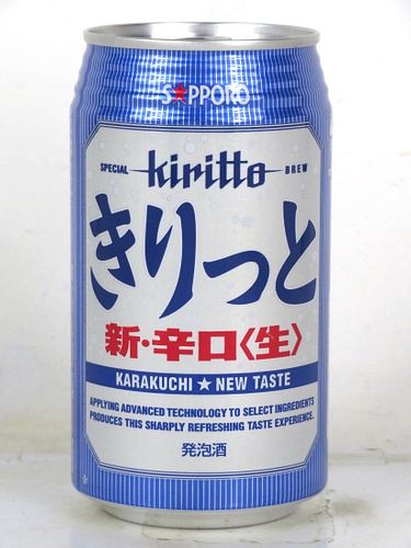 2002 Sapporo Kiritto Special Brew Beer 12oz Can Japan