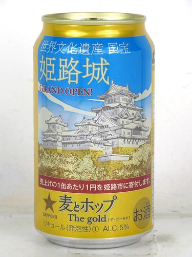 2014 Sapporo The Gold Beer Himeji Castle 12oz Can Japan