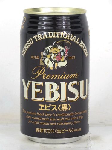 2004 Yebisu Premium Beer (Suntory) 12oz Can Japan