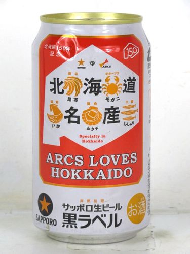 2018 Sapporo Beer Arcs Loves Hokkaido 12oz Can Japan