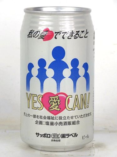 2002 Sapporo Black Label Beer "Yes We Can" 12oz Can Japan