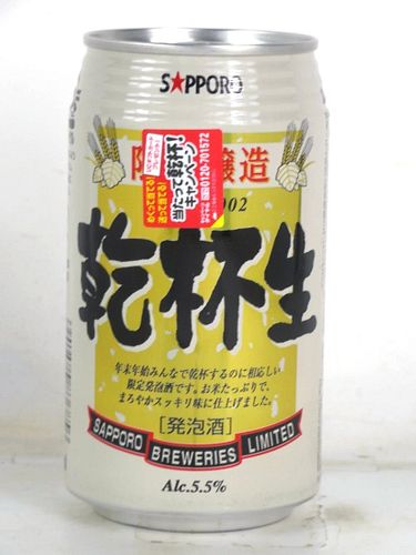 2002 Sapporo Beer Winter's Tale 12oz Can Japan