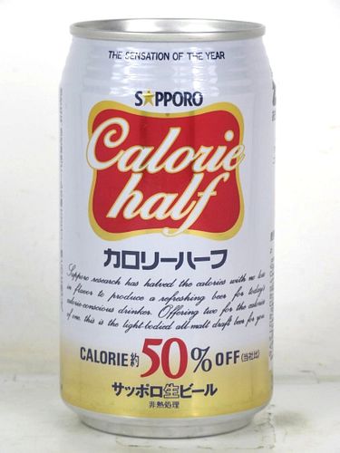 1993 Sapporo Calorie Half Beer 12oz Can Japan