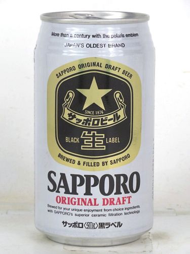 1992 Sapporo Original Draft Beer 12oz Can Japan