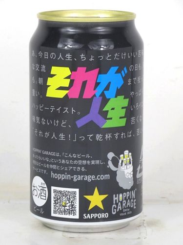 2020 Hoppin-Garage Beer 12oz Can Japan