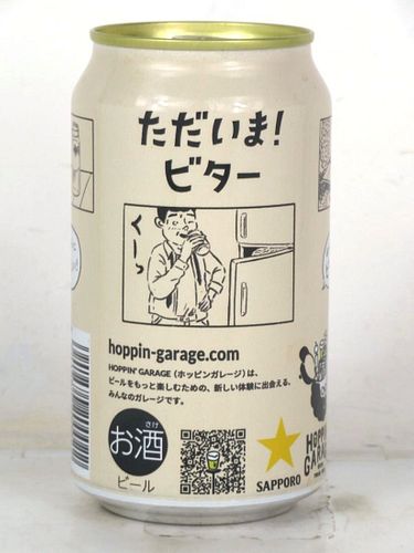 2020 Hoppin-Garage I'm Home Beer 12oz Can Japan