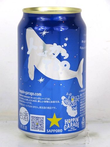 2021 Hoppin-Garage Tonga Beer 12oz Can Japan