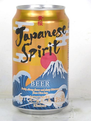 2020 Kizakura Japanese Spirit Beer 12oz Can Japan