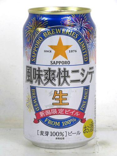 2013 Sapporo Beer Seibei Nakagawa 12oz Can Japan