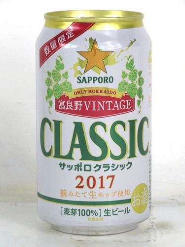 2017 Sapporo Classic Beer Hokkaido 12oz Can Japan