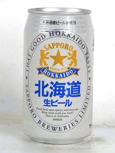 1997 Sapporo Hokkaido Beer 12oz Can Japan