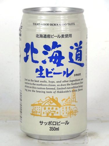 1994 Sapporo Hokkaido Beer 12oz Can Japan