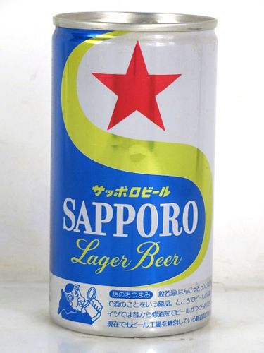 1985 Sapporo Lager Beer (Monk) 12oz Can Japan