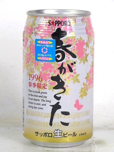 1996 Sapporo Spring Beer 12oz Can Japan