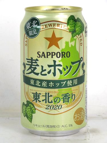 2020 Sapporo Spring Beer Tohoku Hops 12oz Can Japan