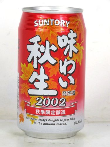 2002 Suntory Autumn Beer 12oz Can Japan