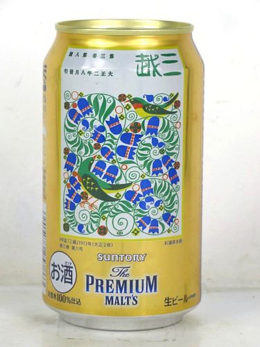 2016 Suntory Premium Malts Beer Sugiura Mitsukoshi Fabric Dealer 12oz Can Japan