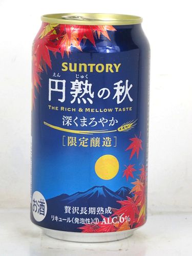 2015 Suntory Autumn Beer 12oz Can Japan