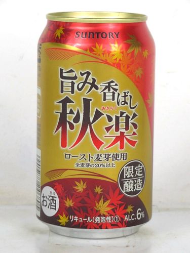 2013 Suntory Malts Beer Umami 12oz Can Japan