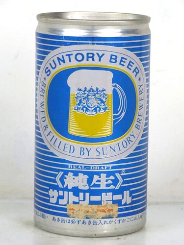 1975 Suntory Beer (aluminum) 12oz Can Japan